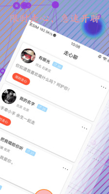 seeking截圖欣賞