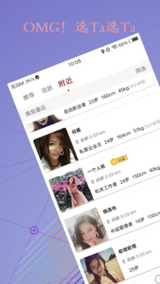 seeking截圖欣賞