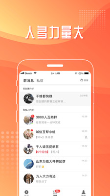 互哩截圖欣賞