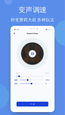 音乐剪辑铃声制作全能王截图欣赏