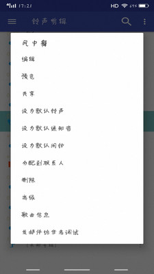多彩鈴聲制作截圖欣賞