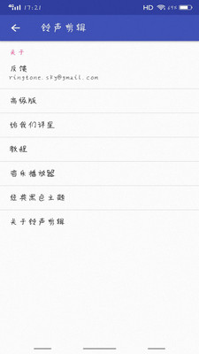 多彩鈴聲制作截圖欣賞