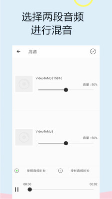 音頻軟件鈴聲編輯截圖欣賞