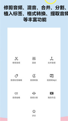 音頻軟件鈴聲編輯截圖欣賞