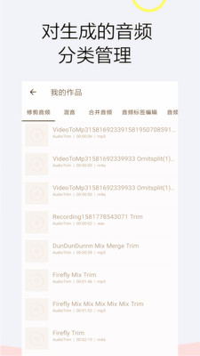 音頻軟件鈴聲編輯截圖欣賞