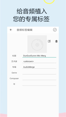 音頻軟件鈴聲編輯截圖欣賞