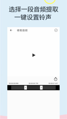 音頻軟件鈴聲編輯截圖欣賞