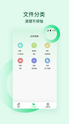 清理內(nèi)存垃圾軟件截圖欣賞