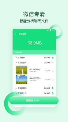 清理內(nèi)存垃圾軟件截圖欣賞