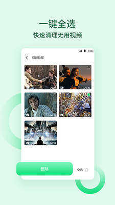 清理內(nèi)存垃圾軟件截圖欣賞