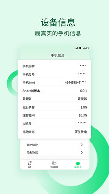 清理內(nèi)存垃圾軟件截圖欣賞