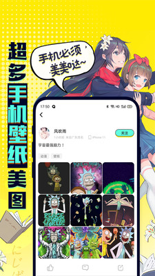 有鹽截圖欣賞