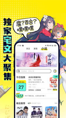 有鹽截圖欣賞