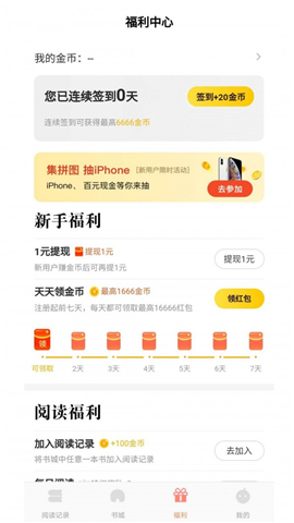 千匯小說(shuō)截圖欣賞