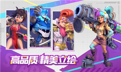 星空時(shí)代截圖欣賞