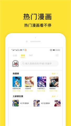 小鬼免費快讀截圖欣賞