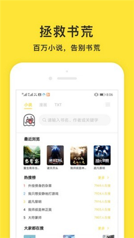 小鬼免費快讀截圖欣賞