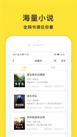 小鬼免費快讀截圖欣賞