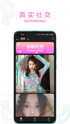 小火苗截圖欣賞