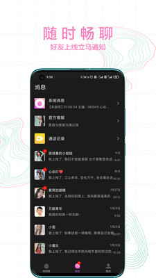 小火苗截圖欣賞