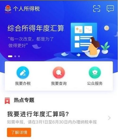 支付宝怎么退税 2021支付宝退税流程个人所得税