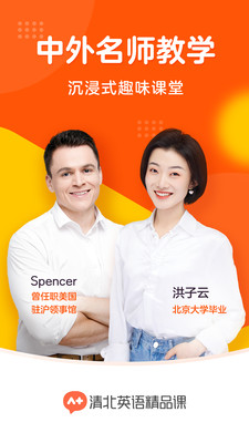 清北英語(yǔ)精品課截圖欣賞