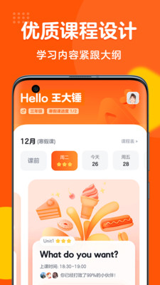 清北英語(yǔ)精品課截圖欣賞