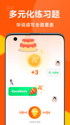 清北英語(yǔ)精品課截圖欣賞