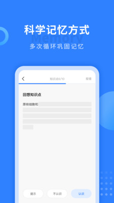 小熊貓輕松背截圖欣賞