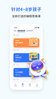 西瓜AI課截圖欣賞
