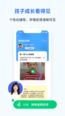 西瓜AI課截圖欣賞