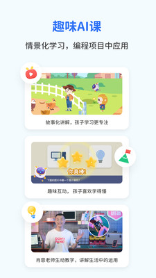 西瓜AI課截圖欣賞