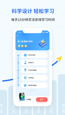 西瓜AI課截圖欣賞