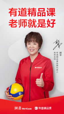 有道精品課官方版截圖欣賞