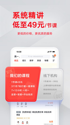 有道精品課官方版截圖欣賞