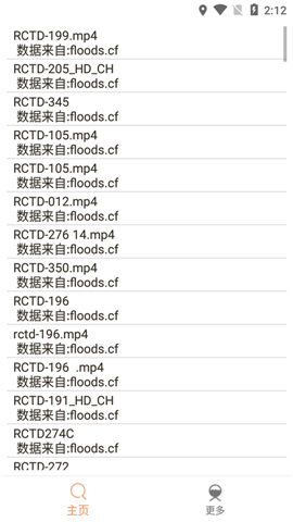 比特冬Pro iOS版截圖欣賞