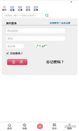 兜兜動漫iOS版截圖欣賞