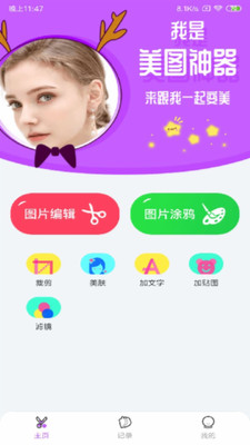 P圖軟件截圖欣賞