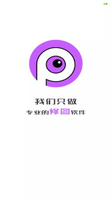 P圖軟件截圖欣賞