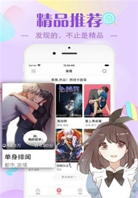 erocool截圖欣賞
