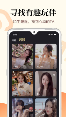 覓蜜截圖欣賞