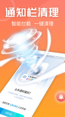 金剛清理保衛(wèi)者截圖欣賞