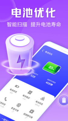 金剛清理保衛(wèi)者截圖欣賞