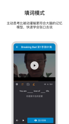 巴別英語截圖欣賞