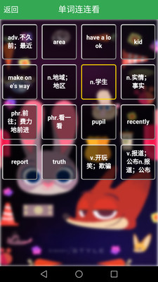 初中英語單詞同步截圖欣賞