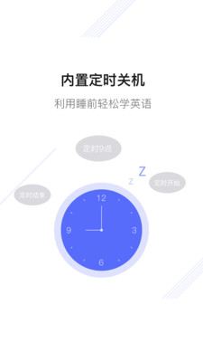 新概念英語一截圖欣賞