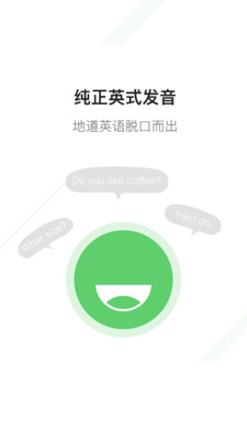 新概念英語一截圖欣賞