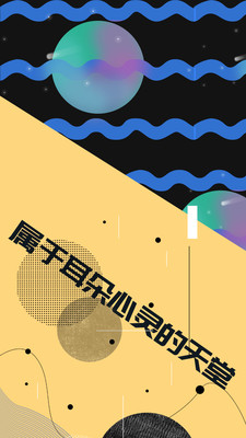 螞蟻呀嘿最新版截圖欣賞
