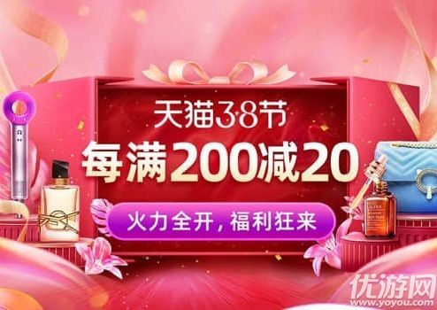 淘宝三八节红包口令是什么 2021淘宝三八节红包口令大全