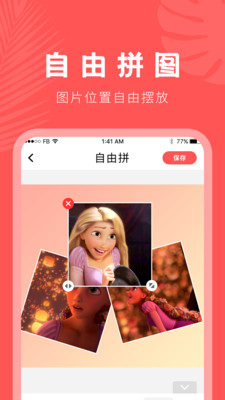 換底色截圖欣賞
